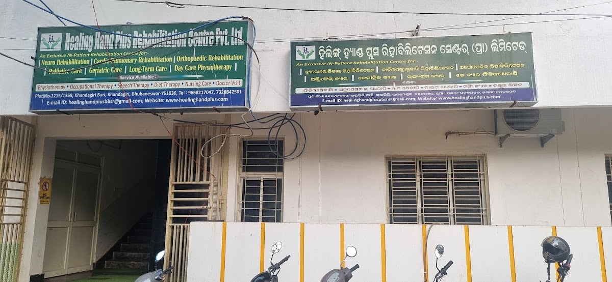 Healing Hand Plus Rehabilitation Centre — physiotherapy clinic in Bhubaneswar
